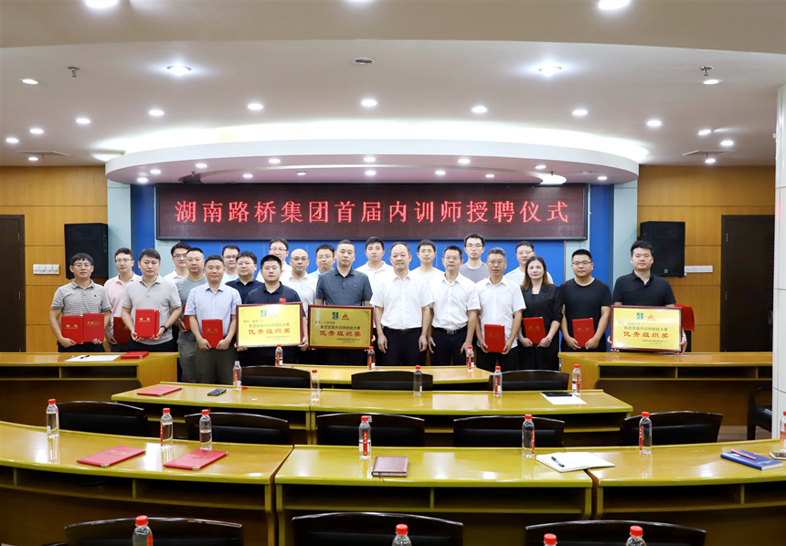 20250917161412.jpg 内训师聘任_副本.jpg