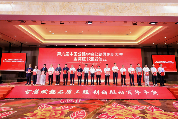 20250917301695.jpg 颁奖现场_副本.jpg