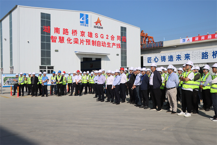集团在京雄二期SG2标举办智慧梁场现场观摩会.jpg